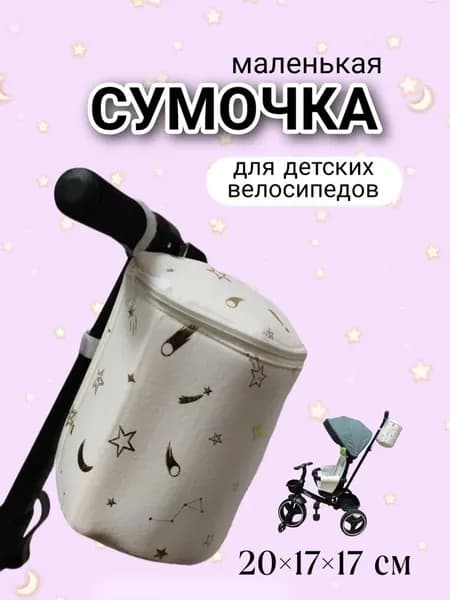 Детская сумочка на велосипед, универсальная, водонепроницаемая, для мальчиков и девочек20x17x17cm