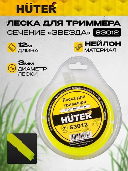 Леска S3012 (звезда)