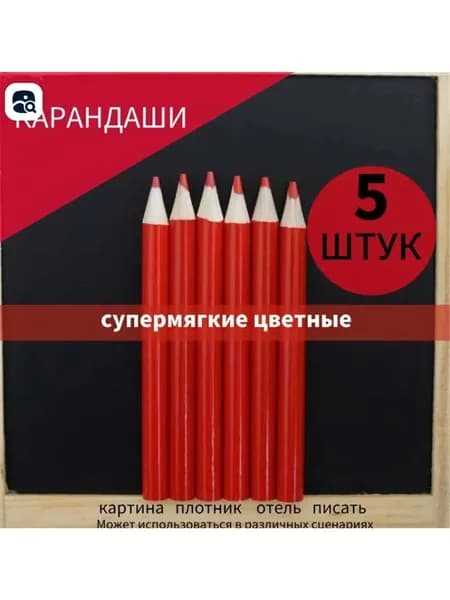 Карандаш, твердость: 2B (2 Мягкий)