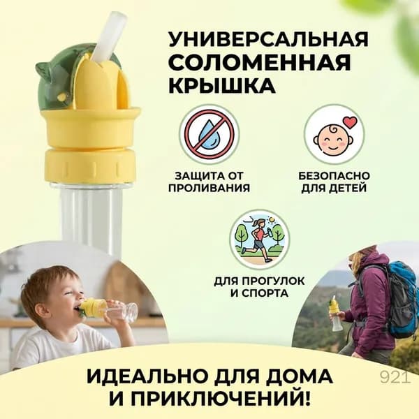 Крышка-соломинка для детских бутылочек с защитой от захлебывания, дизайн в виде кошки, зеленая