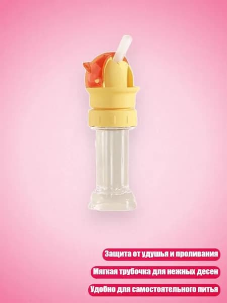 Крышка с соломинкой для малышей, пищевая, безопасная, красный и желтый