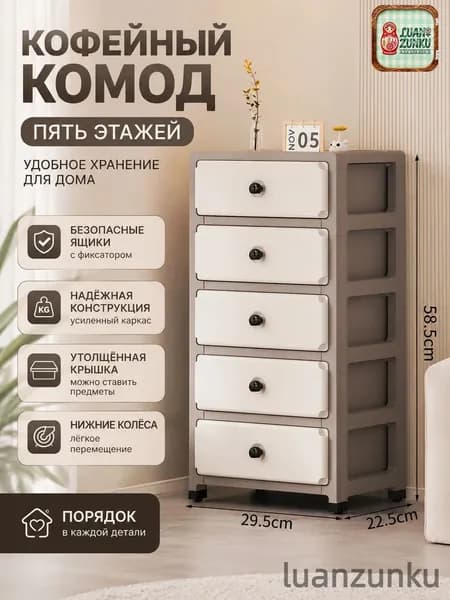 Комод, 1 ящ., 29.5х22.5x58.5 см