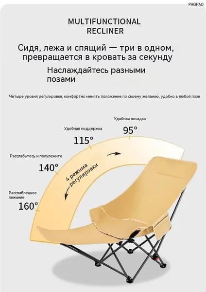 Кресло-шезлонг160*41*92 см