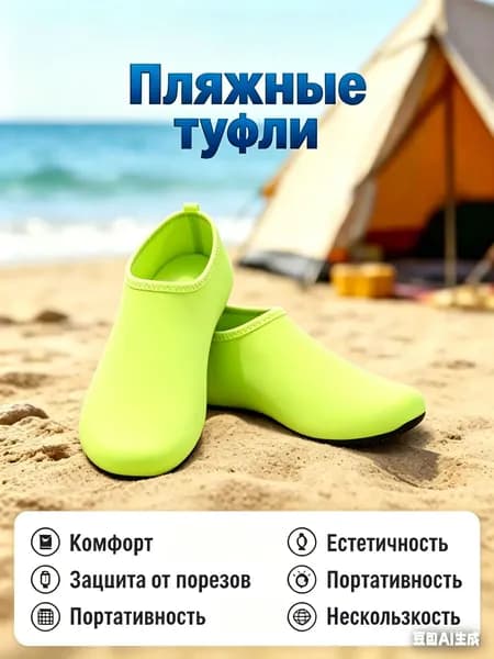 Аквашуз Сапоги для бродяжничества