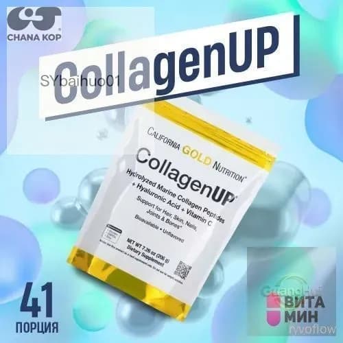 Морской коллаген с витамином C и гиалуроновой кислотой California Gold Nutrition CollagenUP