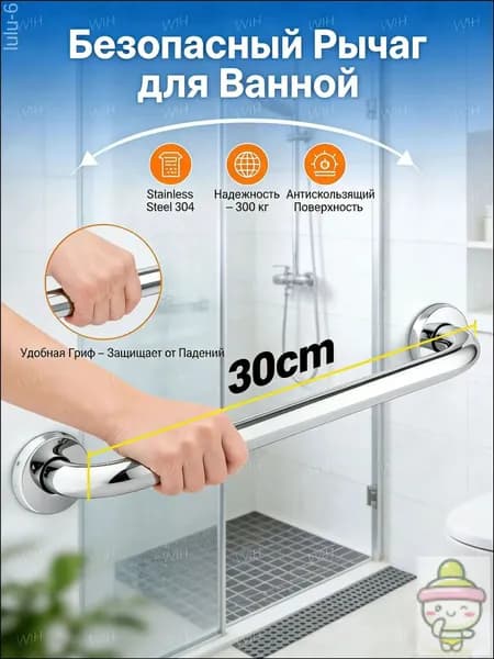 Ручка для ванны