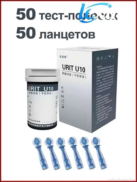 Эксклюзивные тестполоски URIT10, 50 штук для мочевой кислоты