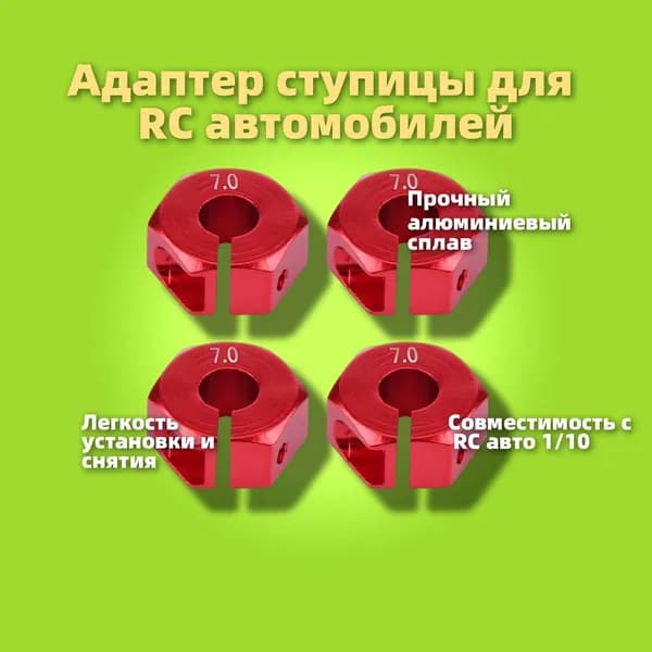 Сборная модель