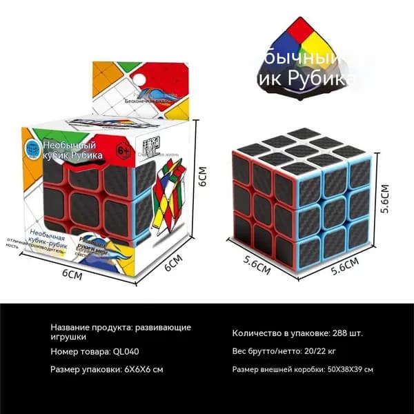 Кубик Рубика 3x3, карбоновый дизайн, цветная коробка