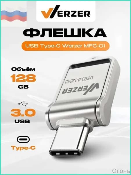 Флешка 256GB USB Type-C MFC-02