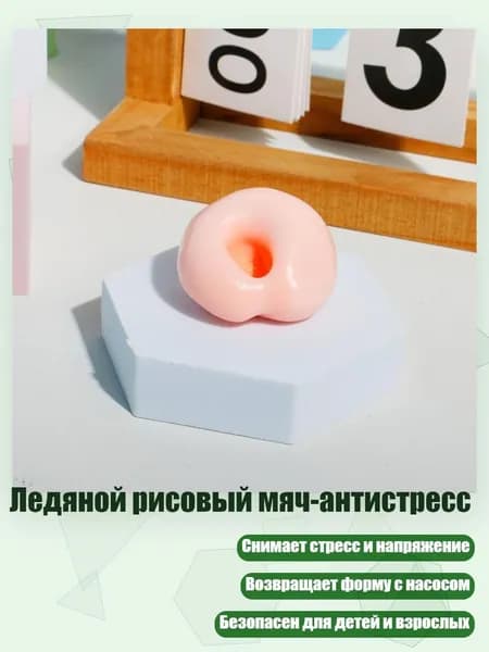 Ледяной рисовый мяч-антистресс, Апельсины 4см