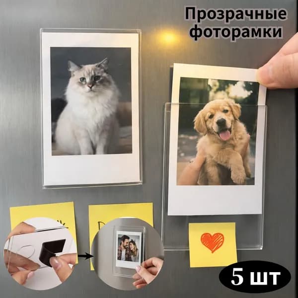 Прозрачные фоторамки, 5 шт, подходят для моментальных фото и карточек со знаменитостями