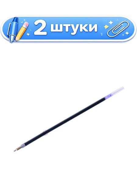 2уп. Стержень шариковый с ушками Berlingo Triangle, Classic Pro, Color Zone CSB_71922
