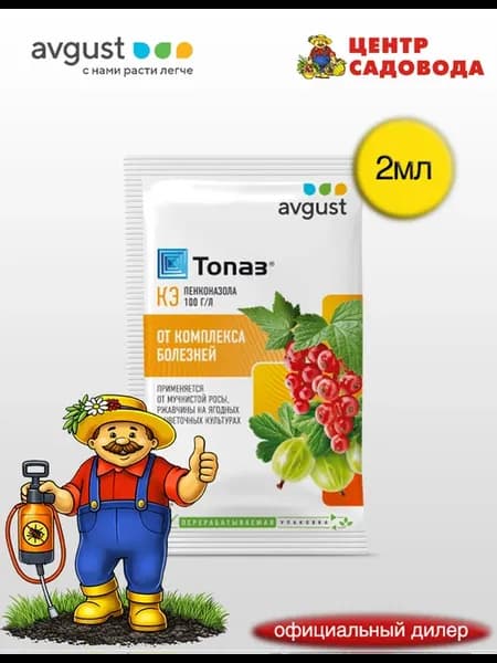 Топаз (пак. 2мл.) Август
