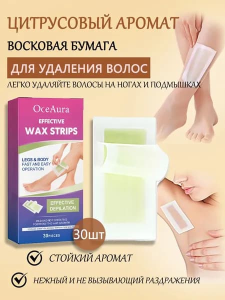 Ароматизированная восковая бумага для удаления волос, нежная и увлажняющая, не наносит вреда коже,75 мл