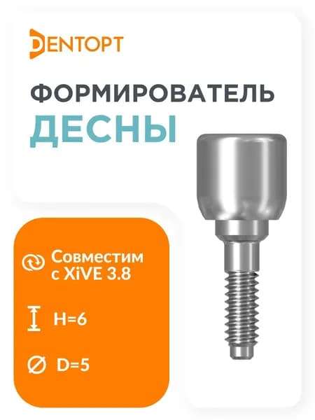 Формирователь десны совместимый с XiVE 3.8 D 5 H 6