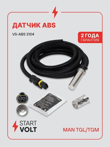 Датчик АБС для Man TGL / TGM STARTVOLT VS-ABS 2104