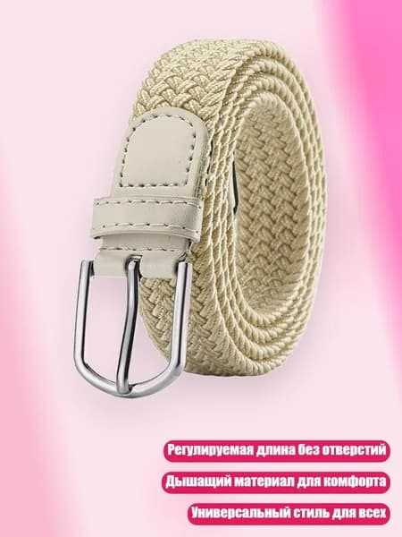 Ремень тактический