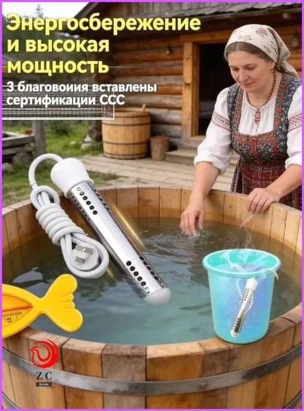 Погружной нагреватель воды, энергосберегающий, высокая мощность
