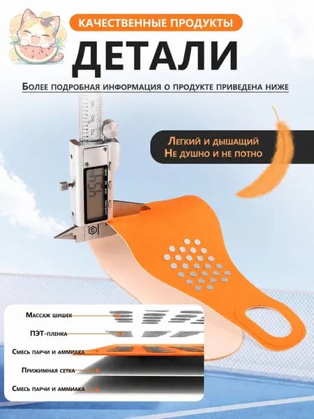 Защита запястья