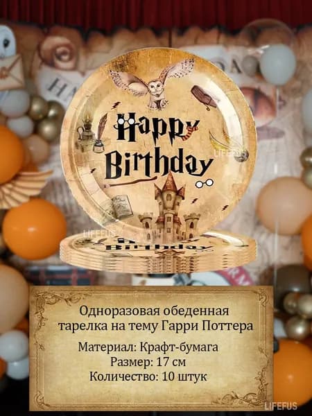 Рождественское украшение Гарри Поттера Бумажный лоток для украшения Дня рождения