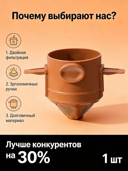 Кофейник, 150 мл