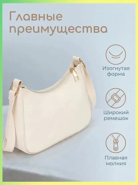 Сумка для мамы