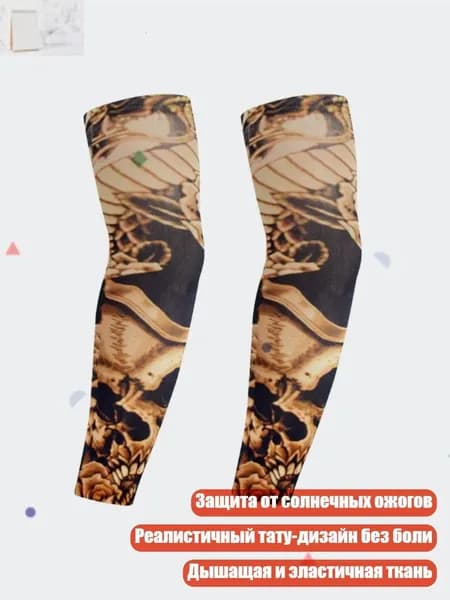 Защита запястья