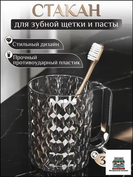 Держатель для зубных щеток "ЧАШКИ ДЛЯ ПОЛОСКАНИЯ РТА", 1 шт