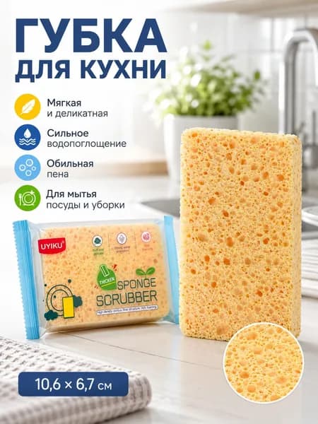 Губка, Хлопок, 1 шт.