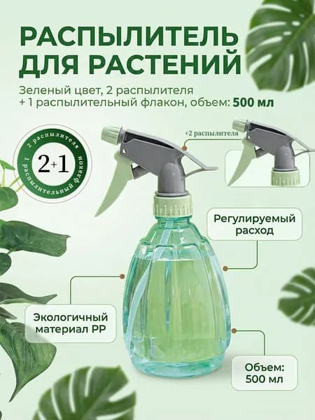 Пульверизатор, 0.5 л 1 шт