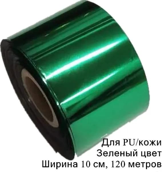 OGDFURN Фольга цветная