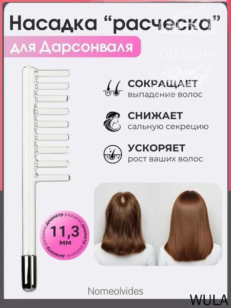 Эксклюзивные детали для косметологических устройств