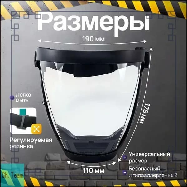 Щиток защитный многоразовый строительный, экран для лица, маска триммера, слесарная прочная пластиковая прозрачная, черная