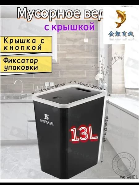 Мусорное ведро напольное, 13 л, пластиковое, черное