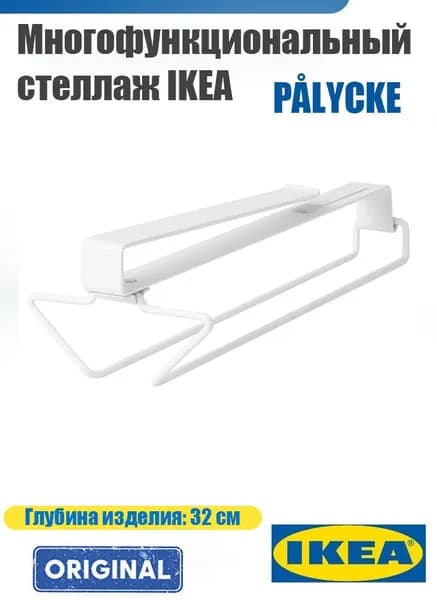 Этажерка, 1 секц., Сталь, Пластикх32х8 см