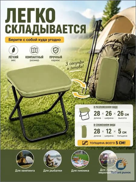Садовый стул, Сталь, 28х26х28 см