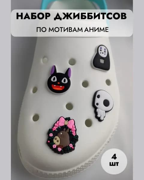 Джибитсы/клиперсы Аниме