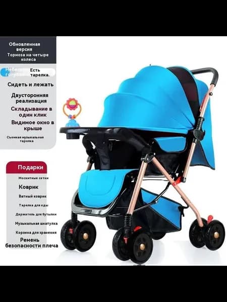 Коляска для младенцев Небесно-голубой