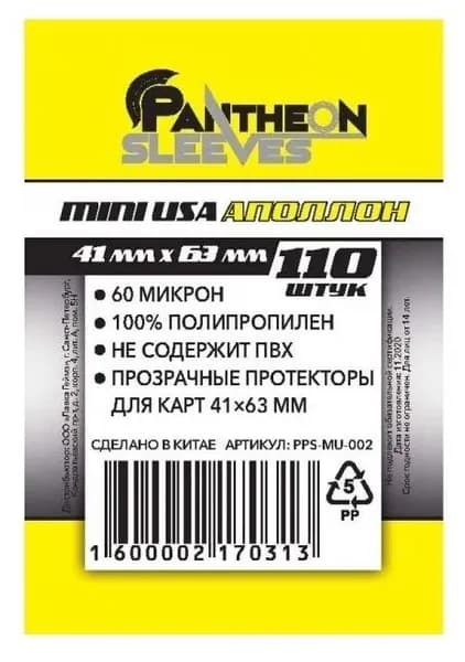 Протекторы Аполлон 41*63 60мкн 110 штук