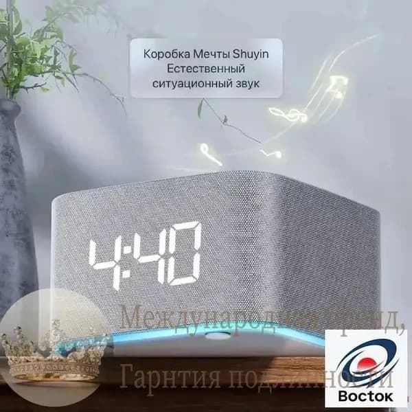 Умная колонка