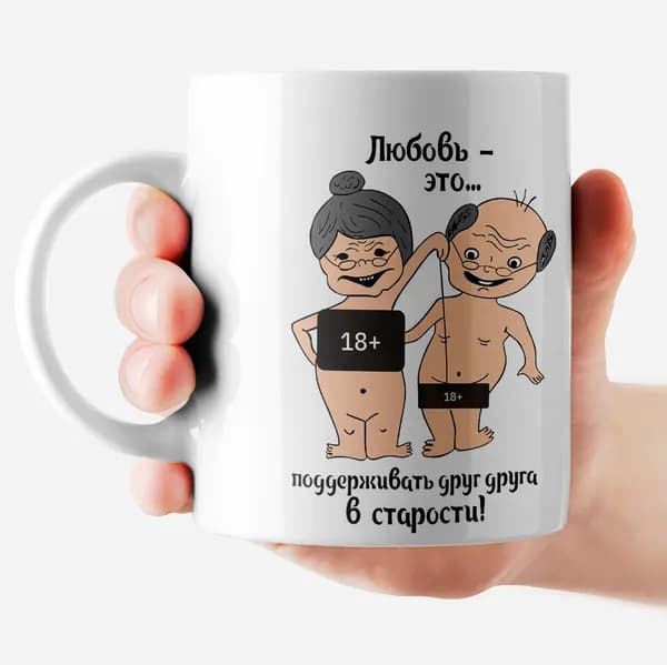 РОРК Кружка "Любовь - это", 330 мл, 1 шт