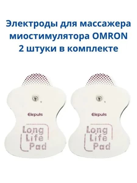 Эксклюзивные гелевые липучки накладки 2 шт для миостимулятора OMRON электроды заменяемые