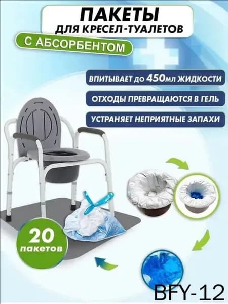 Пакет одноразовый для туалетов