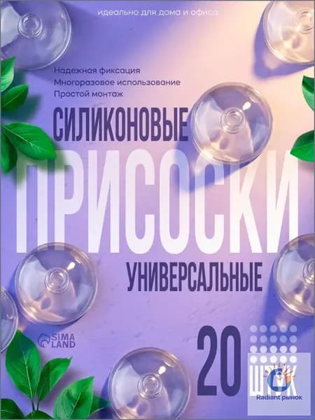 Набор из 20 прозрачных силиконовых присосок, диаметр 50мм, со сквозным отверстием, качественный.