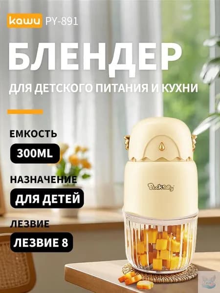 блендер 6A4D9D52956D4B6AB75239DF6DE26312, бежевый