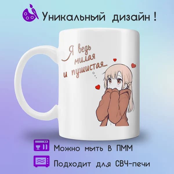 Jolly Prints Кружка "девочка аниме", 330 мл, 1 шт