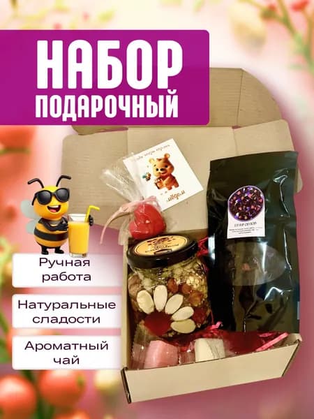 Орехи в меду Ассорти,набор подарочный