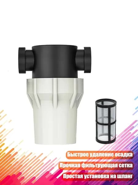 Фильтр для водопроводной трубы 1/2 дюйма 3/4 дюйма для насоса и орошения, - 4 минуты 80 меш в