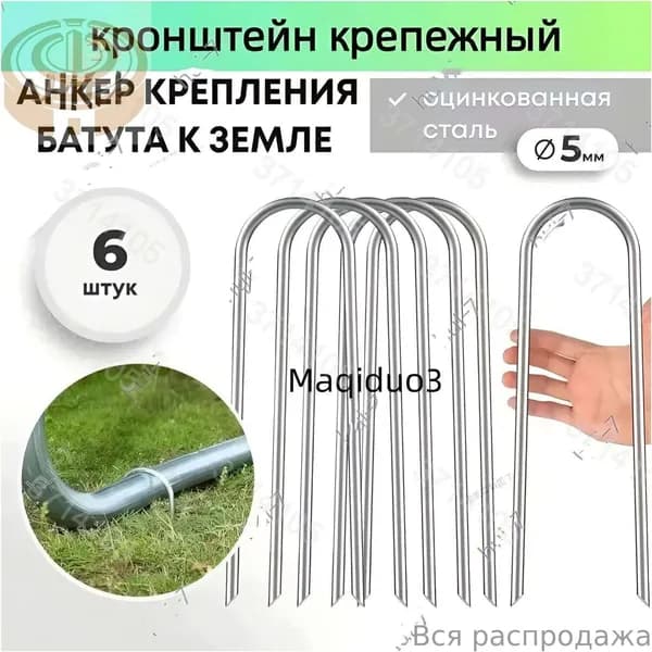 Аксессуары для батута